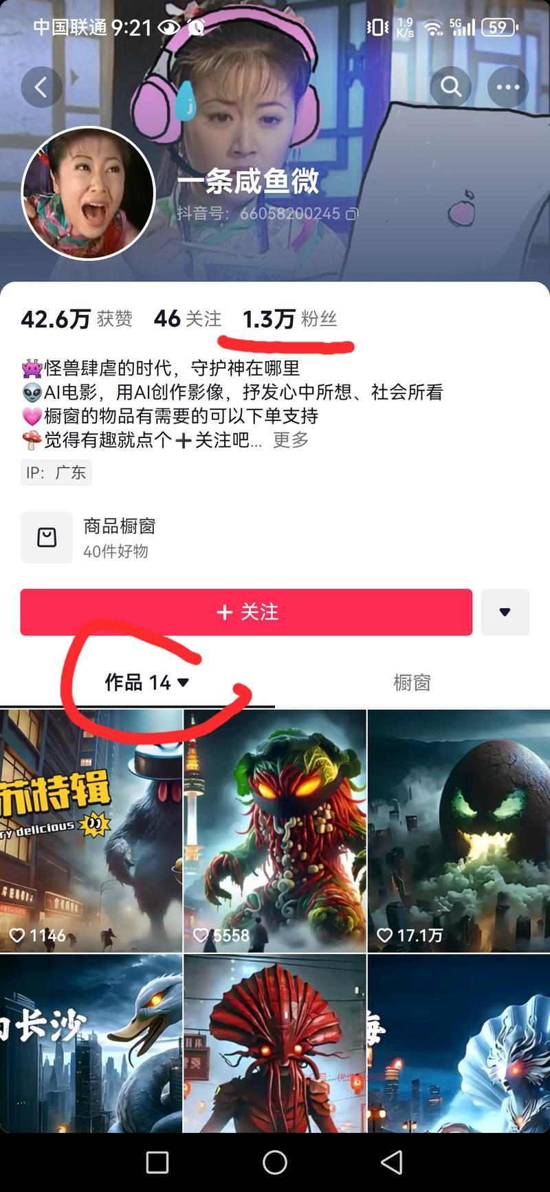 AI制作各城市美食怪兽，…#情报-搞钱情报论坛-网创交流-优选副业网